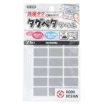 お名前ラベルシール 『洗濯タグに貼るだけ! タグペタラベル 21枚入 グレー 10-008』 KAWAGUCHI カワグチ 河口