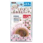 お名前ラベルシール 『くるくるおなまえテープ2.3cm ピンク*グリーン水玉 11-801』 KAWAGUCHI カワグチ 河口