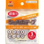  имя этикетка наклейка [ ткань для двусторонний лента ширина 3mm 94-001] KAWAGUCHI кожа gchi устье 