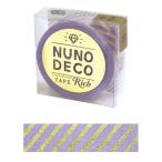 お名前ラベルシール 『NUNO DECO TAPE (ヌノデコテープ) リッチストライプ パープル 15-289』 KAWAGUCHI カワ