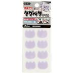 Yahoo! Yahoo!ショッピング(ヤフー ショッピング)お名前ラベルシール 『洗濯タグに貼るだけ! タグペタラベル チューリップラベンダー 10-017』 KAWAGUCHI カワグチ 河口