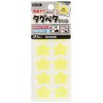 Yahoo! Yahoo!ショッピング(ヤフー ショッピング)お名前ラベルシール 『タグペタラベル ほしイエロー』 KAWAGUCHI カワグチ 河口