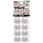 お名前ラベルシール 『洗濯タグに貼るだけ! タグペタラベル ねこグレー 10-025』 KAWAGUCHI カワグチ 河口