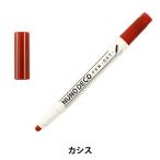 マーカーペン 『NUNO DECO PEN -DOT- (ヌノデコペン ドット) カシス 15-344』 KAWAGUCHI カワグチ 河口