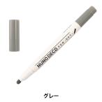 マーカーペン 『NUNO DECO PEN -DOT- (ヌノデコペン ドット) グレー 15-353』 KAWAGUCHI カワグチ 河口