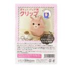 Yahoo! Yahoo!ショッピング(ヤフー ショッピング)クリップ 『ポケットバッグ用クリップ どうぶつポケット （うさぎ） 02-525』 KAWAGUCHI カワグチ 河口【ユザワヤ限定商品】