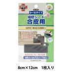 補修布 『合皮用補修シート 黒 シールタイプ 93-403』 KAWAGUCHI カワグチ 河口