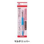 リッパー 『マルチリッパー パック式 08-422』 KAWAGUCHI カワグチ 河口