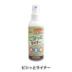 スプレー 『ピシッとライナー 150ml 10-109』 KAWAGUCHI カワグチ 河口
