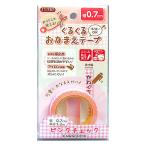 お名前ラベルシール 『くるくるおなまえテープ ピンクチェック 0.7cm×1.2m 11-787』 KAWAGUCHI カワグチ 河口