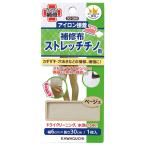 補修布 『ストレッチチノ用 補修布 ベージュ 93-388』 KAWAGUCHI カワグチ 河口