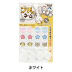 名前つけ 『プチッとネーム ホワイト 10-080』KAWAGUCHI カワグチ 河口