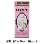 手芸マーカー用紙 『チャコペーパー 片面 5色セット MA-1』 KIYOHARA 清原