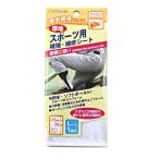 補修布 『スポーツ用補強・補修シートL CP198』 CAPTAIN88 キャプテン