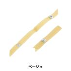 ボタン 『ショルダースナップ レギュラー ベージュ SUN12-55』 SUNCOCCOH サンコッコー KIYOHARA 清原