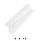 ボタン 『テープスナップ オフホワイト SUN12-01』 SUNCOCCOH サンコッコー KIYOHARA 清原