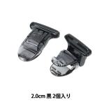 クリップ 『フィッシュクリップ 平テープ用 2cm SUN90-102』 SUNCOCCOH サンコッコー KIYOHARA 清原