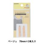 補修材料 『テーピーショルダー ショート ベージュ SUN12-116』 SUNCOCCOH サンコッコー KIYOHARA 清原
