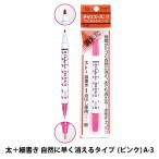  рукоделие для маркер (габарит) авторучка [ chaco Ace II розовый A-3]