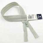 ファスナー 『フラットニットファスナー 40cm 831 ねずみ』 YKK ワイケーケー