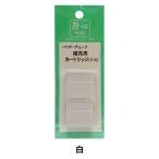 手芸用マーカー 『パウダーチョーク 補充用カートリッジ 白 2-131』 YUSHIN 遊心【ユザワヤ限定商品】