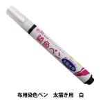  ткань для маркер (габарит) [ ткань для . цвет авторучка futoshi .. для 01 MMFP9] KIYOHARA Kiyoshi .