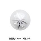 ぬいぐるみ中身 『プラ鈴 大 MAI20』 KIYOHARA 清原