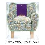  игольница [LIBERTY Liberty принт булавка диван подушка type PIN-3630184XE] [yu The waya определенные товары ]