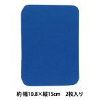  ремонт ткань [ вязаный колено .. Sky голубой H103-03012] PIONEER Pioneer 