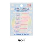 ワッペン 『まいネーム CN300-CN01』 PIONEER パイオニア