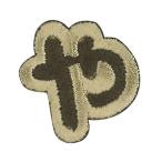  нашивка [ знак нашивка Latte цвет . большой знак ALS-41]
