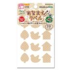 お名前ラベルシール 『おなまえラベル 水玉ベージュ 11-342』 KAWAGUCHI カワグチ 河口