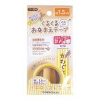 お名前ラベルシール 『くるくるおなまえテープ イエローストライプ 11-398』 KAWAGUCHI カワグチ 河口