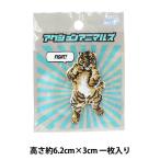  нашивка [ action животное z нашивка борьба Tiger YKW-2-C] KOKKAkoka