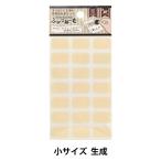ワッペン 『アイロンいらずの布用お名前シール ふぁぶねーむ 小 生成』 FUSOU 扶桑