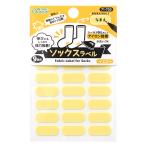  имя этикетка наклейка [ носки этикетка 18 листов ввод желтый 71-720] Cloverk осел -