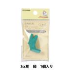 ミシンアクセサリ 『家庭用ミシンアタッチメント コンシールファスナーガイド SUN30-36』 SUNCOCCOH サンコッコー KIYOHARA 清原