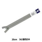 Yahoo! Yahoo!ショッピング(ヤフー ショッピング)ファスナー 『フラットニット 20cm 562番色 25FK-20BL』 YKK ワイケーケー