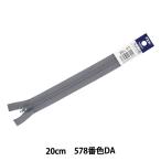 Yahoo! Yahoo!ショッピング(ヤフー ショッピング)ファスナー 『フラットニット 20cm 578番色 FKC256-20578』 YKK ワイケーケー