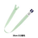 Yahoo! Yahoo!ショッピング(ヤフー ショッピング)ファスナー 『フラットニット 50cm 532番色 25FK-50532』 YKK ワイケーケー