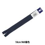  застежка-молния [No.4e фреон 18cm DA 960 номер цвет 4ERF-18BL] YKKwaike-ke-