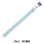  застежка-молния [nyu Anne скалярный пружина застежка-молния 30cm 901 номер цвет 3CFC-30BLYZ] YKKwaike-ke-