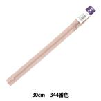  застежка-молния [nyu Anne скалярный пружина застежка-молния 30cm 344 номер цвет 3CFC-30BLYZ] YKKwaike-ke-