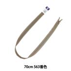 Yahoo! Yahoo!ショッピング(ヤフー ショッピング)ファスナー 『コンシール 70cm 563番色 CHC26-70563』 YKK ワイケーケー