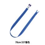 Yahoo! Yahoo!ショッピング(ヤフー ショッピング)ファスナー 『コンシール 70cm 557番色 CHC26-70557』 YKK ワイケーケー