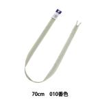 Yahoo! Yahoo!ショッピング(ヤフー ショッピング)ファスナー 『コンシール 70cm 010番色 CHC26-70010』 YKK ワイケーケー