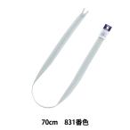 Yahoo! Yahoo!ショッピング(ヤフー ショッピング)ファスナー 『コンシール 70cm 831番色 CHC26-70831』 YKK ワイケーケー