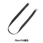 Yahoo! Yahoo!ショッピング(ヤフー ショッピング)ファスナー 『コンシール 70cm 916番色 CHC26-70916』 YKK ワイケーケー
