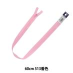 Yahoo! Yahoo!ショッピング(ヤフー ショッピング)ファスナー 『フラットニットファスナー 60cm 513番色 DA FKC256-60513』 YKK ワイケーケー