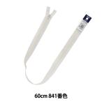 Yahoo! Yahoo!ショッピング(ヤフー ショッピング)ファスナー 『フラットニットファスナー 60cm 841番色 DA FKC256-60841』 YKK ワイケーケー